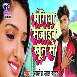 Mangiya Sajaib Khoon Se