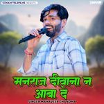 Manraj Deewana N Aaba De artwork