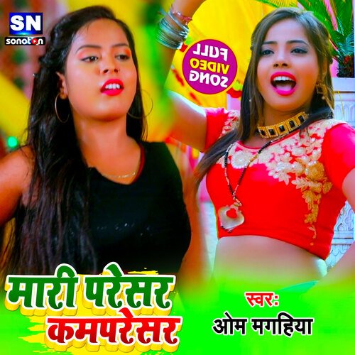 Mari Presser Compresser (Bhojpuri)