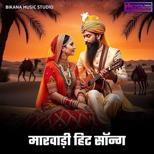 Marwadi Hit Song