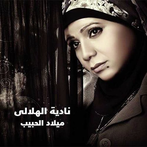 Ahla Al Asami