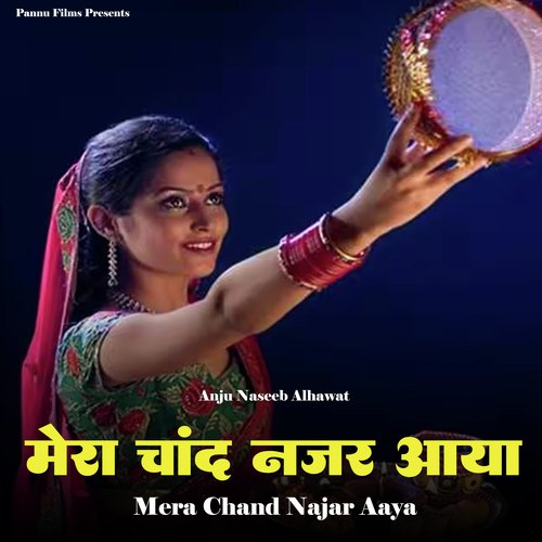 Mera Chand Najar Aaya