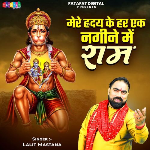 Mere Hriday Ke Har Ek Nagine Mein Ram