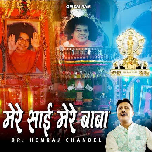 Mere Sai Mere Baba