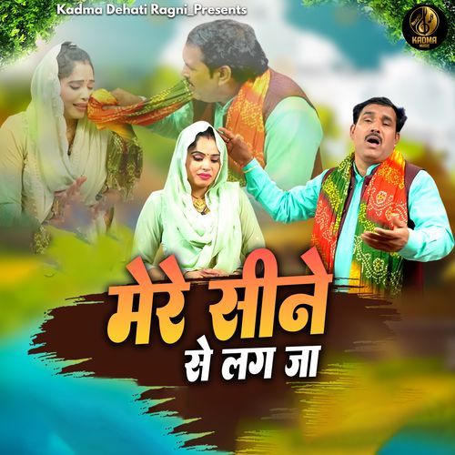 Mere Seene Se Lag Ja