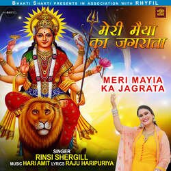 Meri Maiya Ka Jagrata-JhgvVCwDBn8