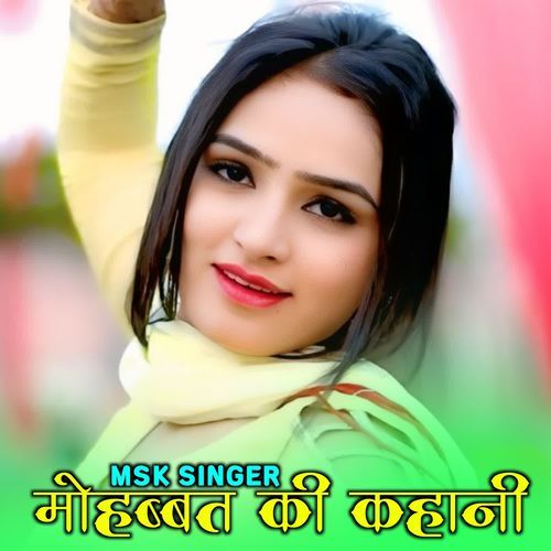 Mohabbat Ki Khani