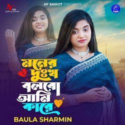 Moner Dukkho Bolbo Ami Kare