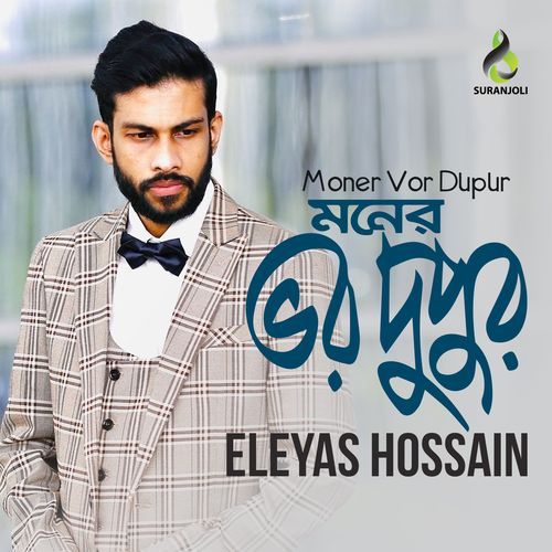 Moner Vor Dupur