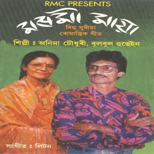 O Dhuliya Kai