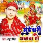 Mudeshwari Dham Ghumadi HO