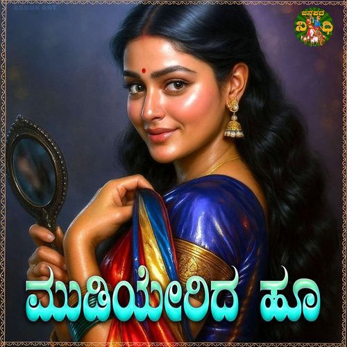 Mudiyerida Hu