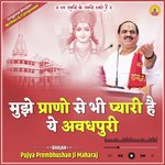 Mujhe Prano Se Bhi Pyari Hai Ye Avadhpuri