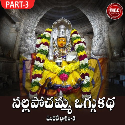 NALLAPOCHAMMA OGGU KATHA, Pt. 3B