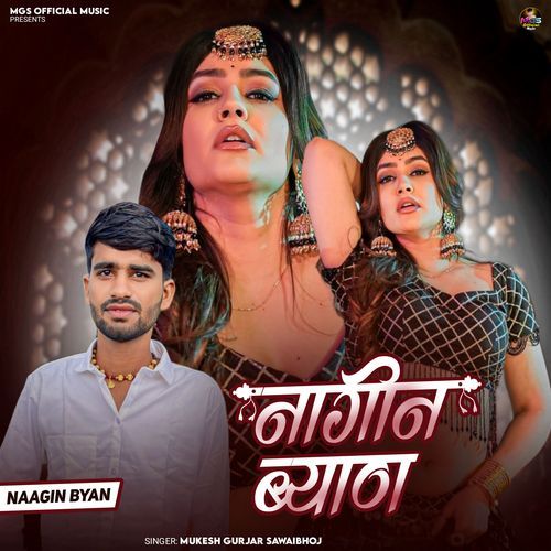 Naagin Byan