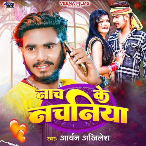 Nach Ke Nachniya