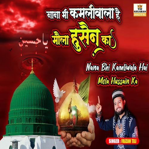 Nana Bhi Kamliwala Hai Mola Hussain Ka