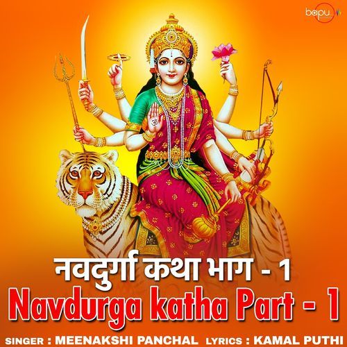 Navdurga Katha - Part 1