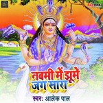Navmi Me Jhume Jag Sara