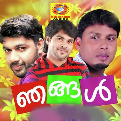 Ramalan Thiru Masa Nilavu (Karaoke Version)