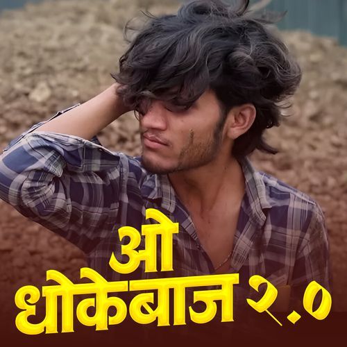 O Dhokebaaz 2.0