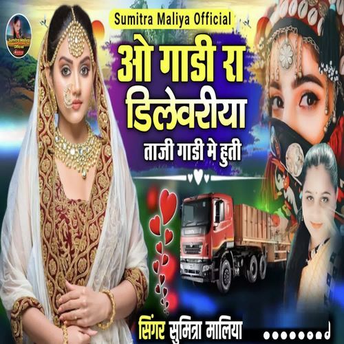 O Gaadi Ra Dilevriya Taaji Gaadi Me Huti