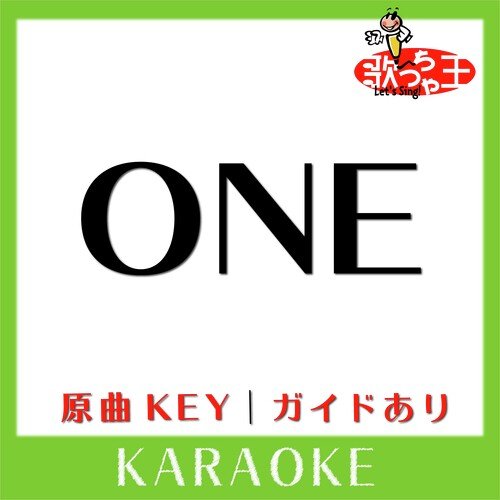 ONE(カラオケ)[原曲歌手:Crystal Kay］ cover art