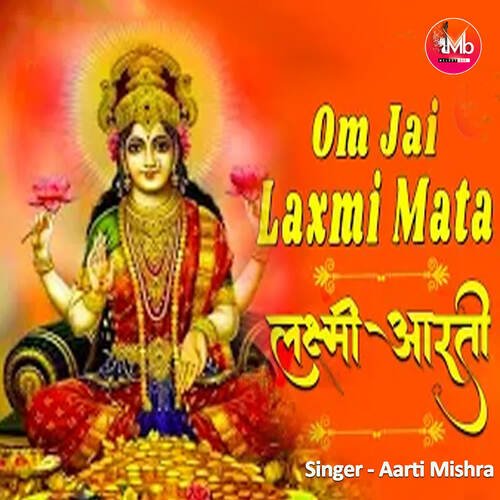 Om Jai Laxmi Mata