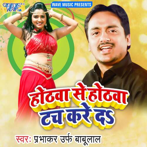 Mohabbat Ke Madhur Sargam