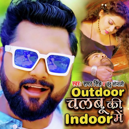 Outdoor Chalbu Ki Indoor Me - Cover - BeatsBajao