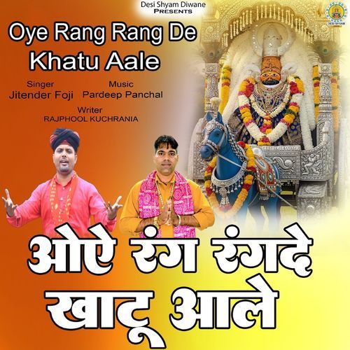 Oye Rang Rang De Khatu Aale