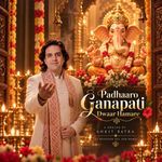 Padhaaro Ganapati Dwaar Hamare