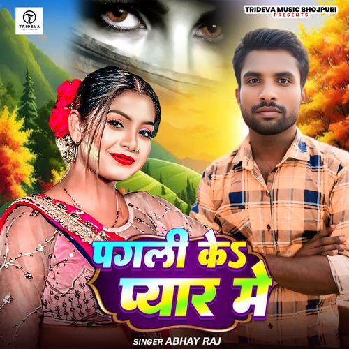 Pagali Ke Pyar Me