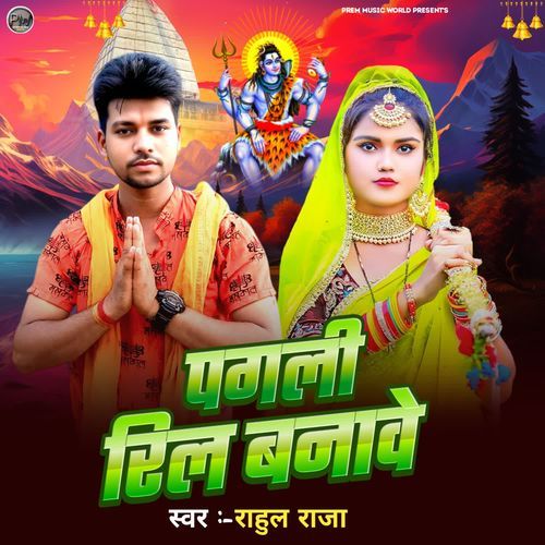 Pagli Reel Banawe