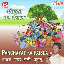 Panchayat Ka Faisla