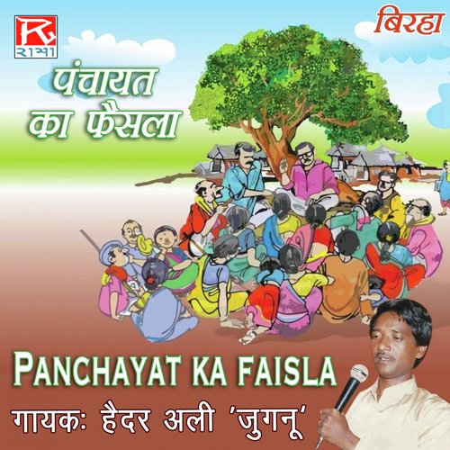 Panchayat Ka Faisla, Pt. 2