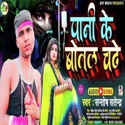 Pani Ke Botal (Bhojpuri Song)-OFwadz1-AX4