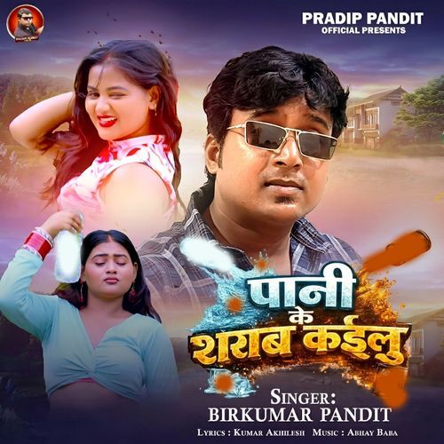Pani Ke Sharab Kailu