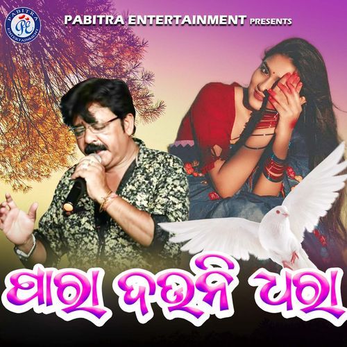 Para Dauni Dhara (Odia Modern Album)