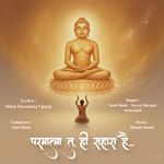 Parmatma Tu Hi Sahara