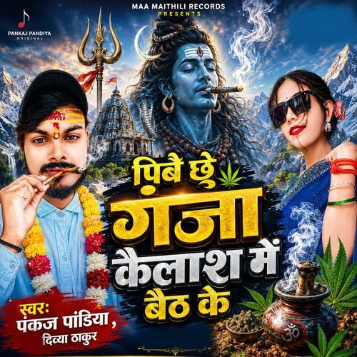 Pibe Chhe Gaja Kailash Me Baeth Ke