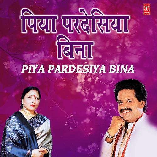 Piya Pardesiya (From "Aava Aava Ho Raja Hamaar Bagiya")