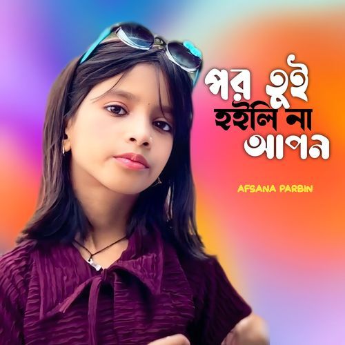 Por Tui Hoilina Apon