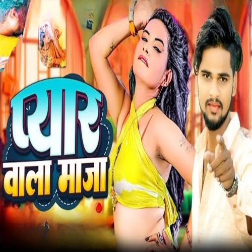 Pyar Wala Maza