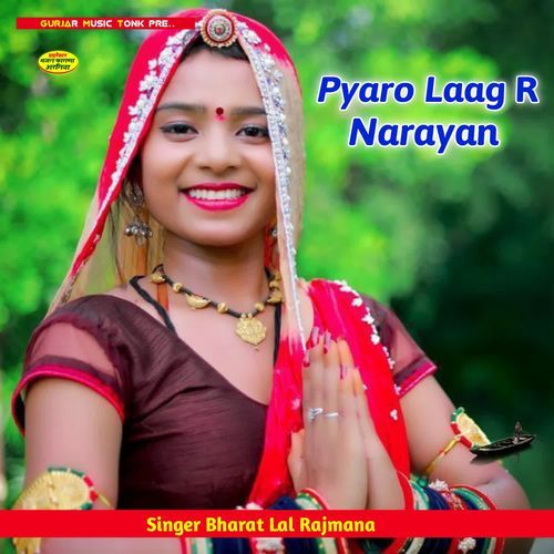 Pyaro Laag R Narayan