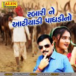 Rabari Ne Aantiyali Paghdi No