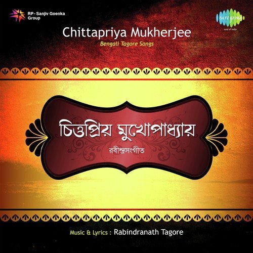 Rabindrasangeet By Chittapriya Mukherjee