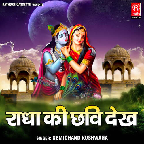 Radha Ki Chhavi Dekh