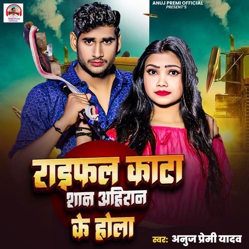 Raifal Kata Shaan Ahiran Ke Hola