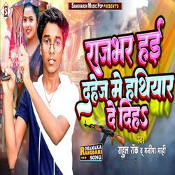 Rajbhar Hayi Dahej Me Hathiyar De Dih